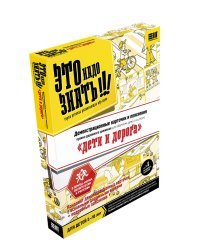 Настольная игра "Дети и дорога"