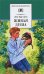 Обложка книги «Живая душа» — Трутнев Л., ISBN 9785080043482