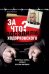 Обложка книги «За что посадили Ходорковского: налоговые схемы, которые не стоит повторять» — Родионов Артем, ISBN 9785699470044