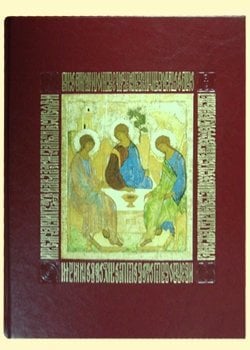 Русская иконопись. Сюжеты и шедевры (кожаный переплет)