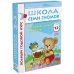 Полный годовой курс занятий с детьми от 2 до 3 лет (12 книг в подарочной упаковке) (количество томов: 12) 