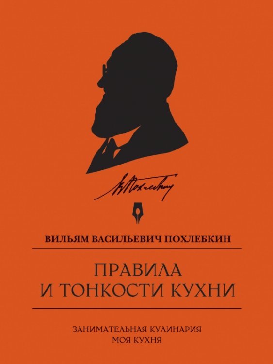 Правила и тонкости кухни