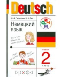 Немецкий язык. Учебник. 2 класс. ФГОС (+ CD-ROM)
