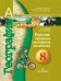 География. Россия: природа, население, хозяйство. 8 класс. Учебник (+ CD-ROM)