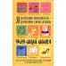 Обложка книги «Я изменяю внешность - я изменяю свою жизнь / Мельтцер К.», ISBN 9854831760