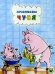 Обложка книги «Чуня», ISBN 9785947070934