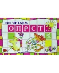 ОПРСТ...