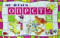 ОПРСТ...