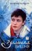 Обложка книги «Зимняя вишня» — Валуцкий, ISBN 5483000587