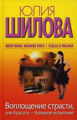 Женщина, которой смотрят вслед Воплощение страсти, или Красота - большое испытание