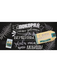 Конверт для денег "С днем рождения!"