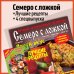 Семеро с ложкой +4 спец. выпуска