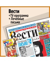 ВЕСТИ
