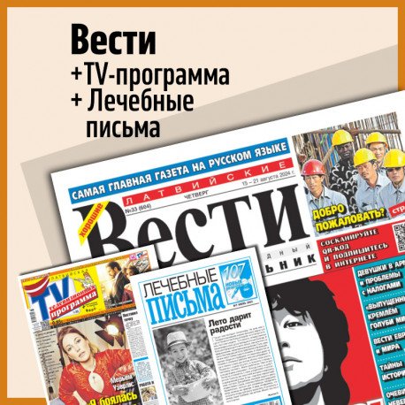 ВЕСТИ
