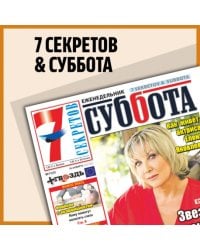 Суббота без приложений