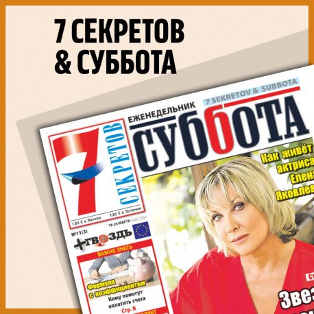 Суббота без приложений