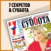 Суббота без приложений