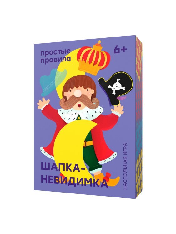Настольная игра ШАПКА-НЕВИДИМКА