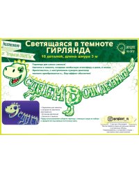 Гирлянда "С Днем рождения!" Динозаврик