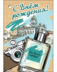 Открытка-поздравлени