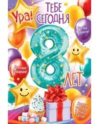 Открытка-поздравлени