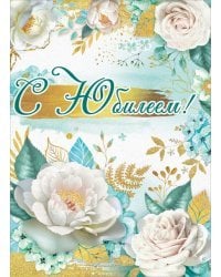 Открытка-поздравлени