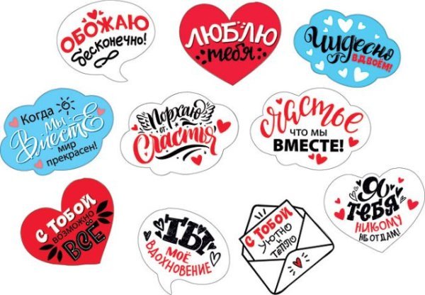 Облачка для настроения "Счастье, что мы вместе!"