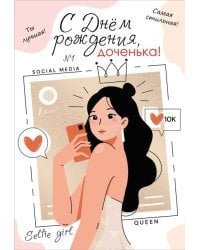 Открытка-поздравлени