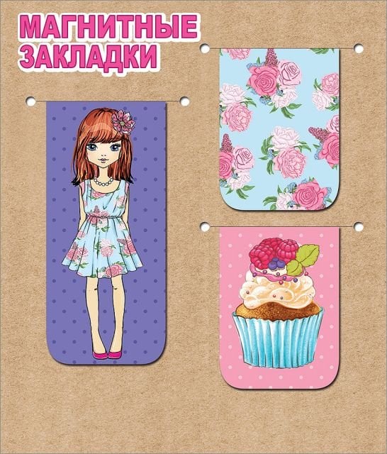 Набор магнитных закладок "Модница"