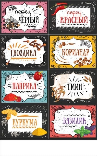 Наклейка на банку "Приправы..."
