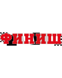 Плакат-растяжка "ФИНИШ"