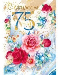 Открытка-поздравлени