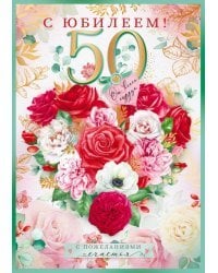 Открытка-поздравлени