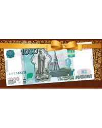 Конверт для денег "1000 руб"