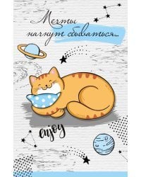 Открытка-поздравлени