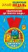 Медаль металлическая увеличенная "Выпускник детского сада"