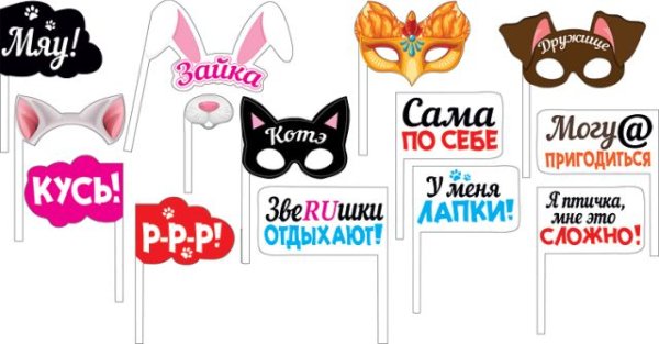 Набор для фотосессии "ЗвеRUшки"