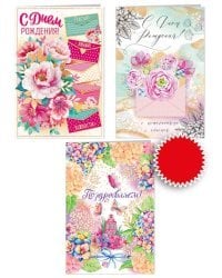 Набор открыток "С