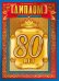 Диплом "80 лет"