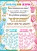 Плакат "Мальчик или девочка"