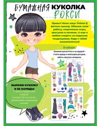 Набор игровой "Куколка с нарядами"
