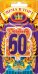 Свеча в торт, "60" юбилей (большая)