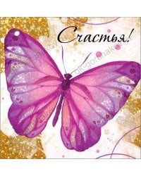 Открытка-поздравлени