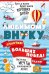Открытка "Любимому внуку!"