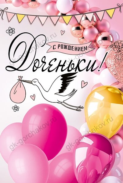 Открытка-поздравление  "С рождением сыночка!"