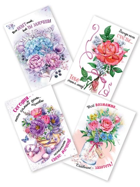 Набор карточек (4 вида по 1 штуке)