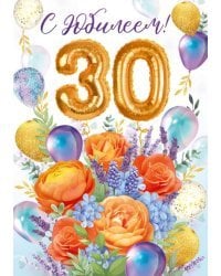 Открытка "С