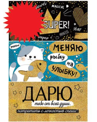 Конверт для денег - набор