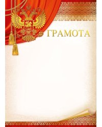 Грамота
