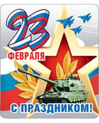 Магнит виниловый "Танк 23 февраля"